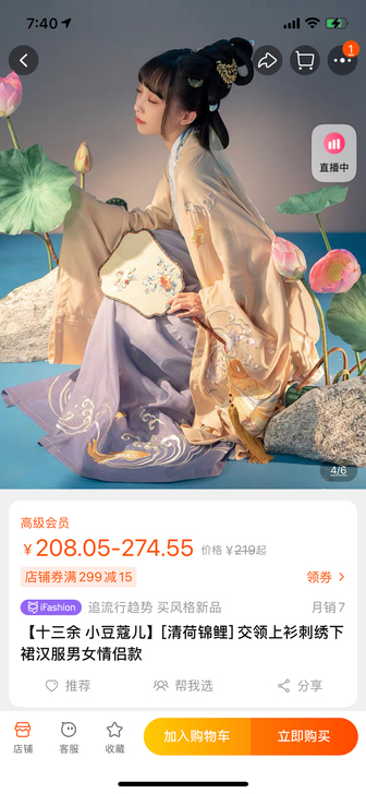 【十三余 小豆蔻儿】[清荷锦鲤] 交领上衫...