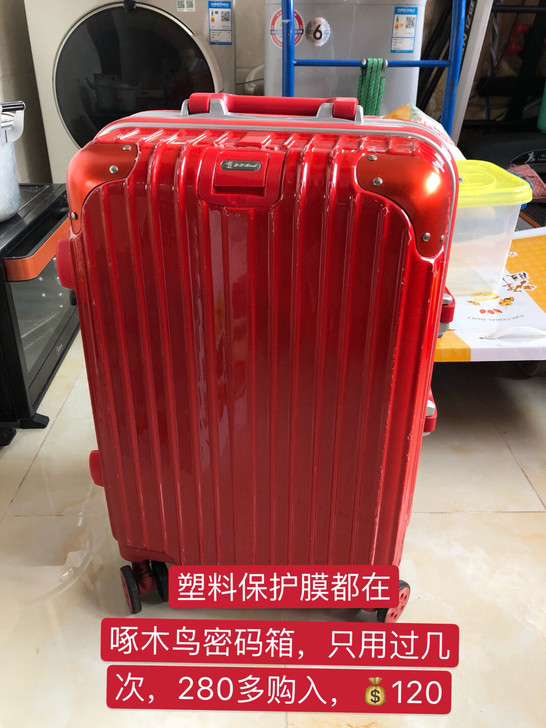 9.8新密码箱，只用过几次，外面的塑料保护...