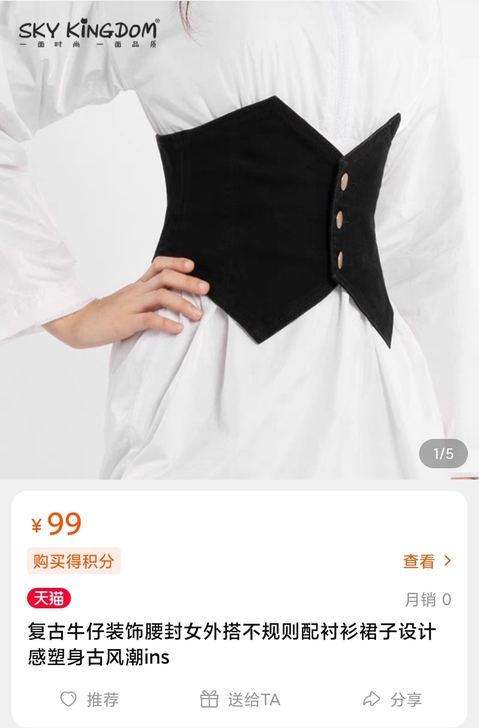 【黑色腰封】复古牛仔装饰腰封女外搭不规则配...