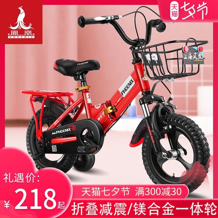 Phoenix/凤凰 自行车