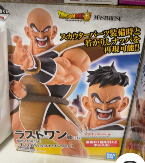 万代 七龙珠 龙珠 一番赏 守护地球1 l...