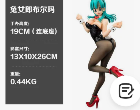 七龙珠超GK魔人布欧女体化版改真丝袜反派盒...