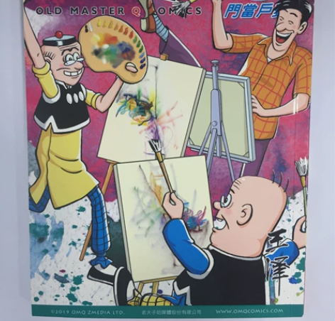 2019年12月5日香港邮政发行＂老夫子＂...