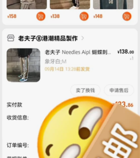 老夫子家的蝴蝶裤做工精良 象牙白aipl联...