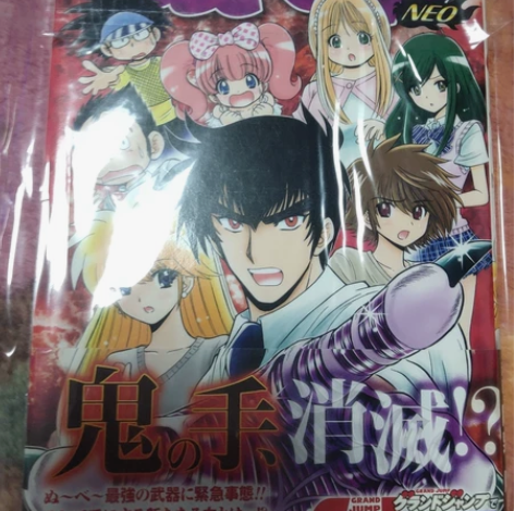 地狱老师NEO1-2+外传AS1-8 日版...