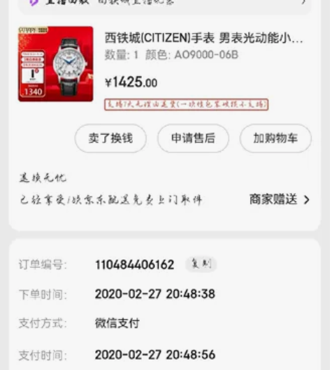 手表买后很少戴，几乎全新，无任何损坏 感兴...