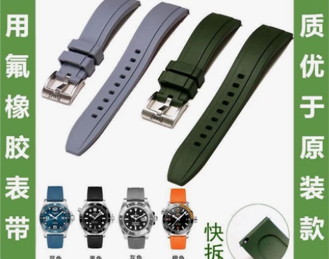 伯爵手表带男士 piaget氟橡胶硅胶带表...