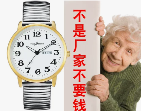 老人手表男女款大数字表盘防水妈妈中老年人