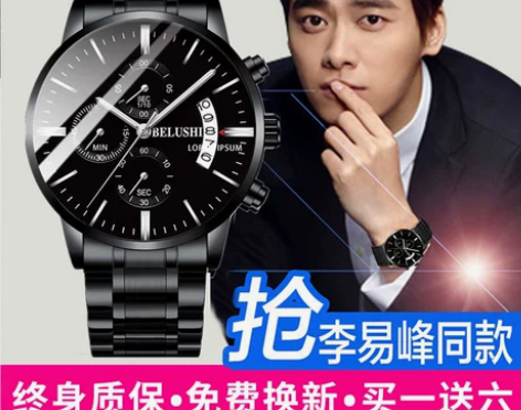 概念全自动机械表韩版潮流高中初中学生钢带手...