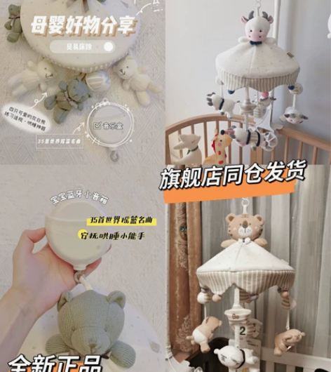 【全新正品】Beie贝易全新品床铃宝宝床头...