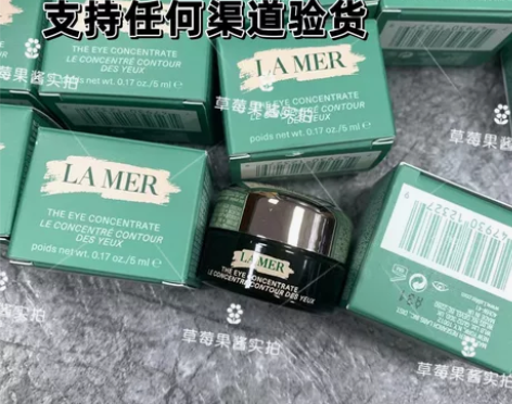 海蓝之谜绿眼霜5ml 小样正品新日期 ￥1...