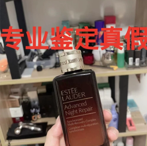 雅诗兰黛小棕瓶真假鉴别 雅诗兰黛真假鉴定 ...