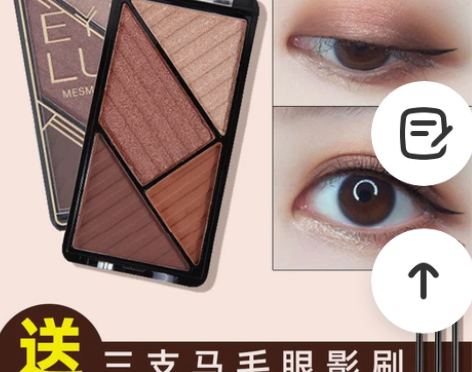 闲置洛杉矶女孩同款美宝格四色眼影盘冬天20...