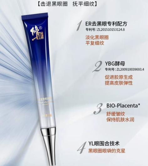 修正多效紧致修护眼霜官网正品去黑眼圈眼袋抗...