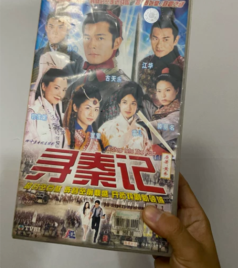 《寻秦记》40碟VCD 古天乐 林峰 铁保...