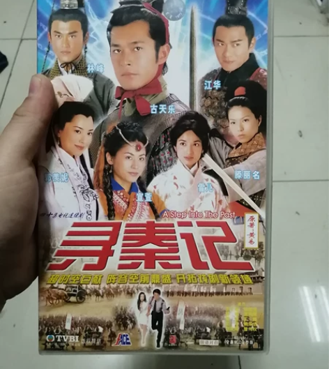 寻秦记40碟VCD。。。。。。看过一两回。...