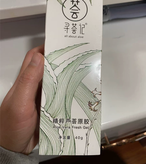 寻荟记芦荟胶40克，全新未拆封。淘宝寻荟记...