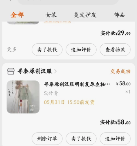 （暂不出）【寻秦】寻秦原创汉服明制复原左衽...