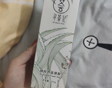 寻荟记芦荟胶祛痘膏痘印凝胶40g 日期新鲜...