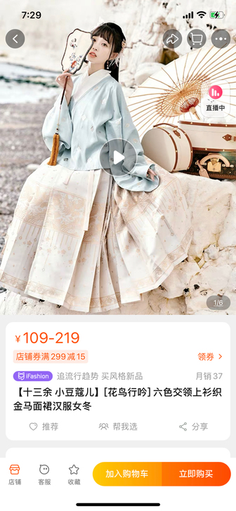 【十三余 小豆蔻儿】[花鸟行吟] 六色交领...