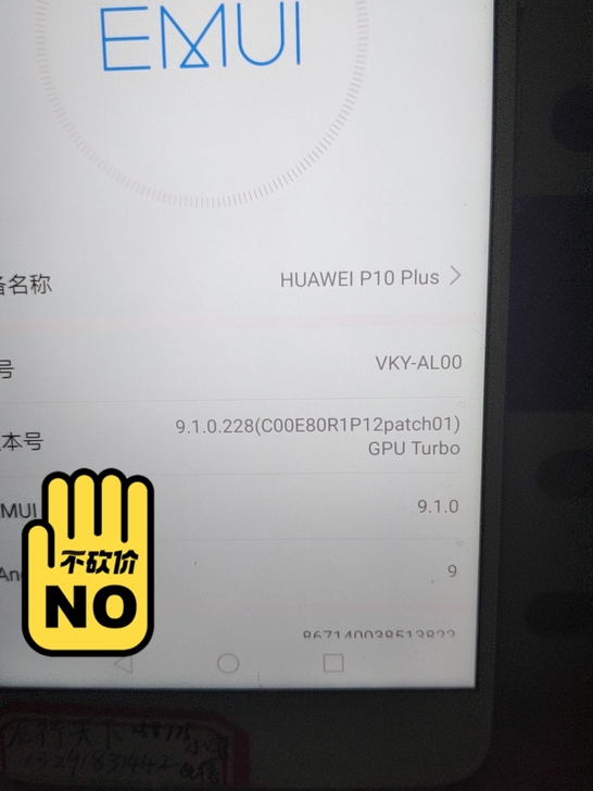 二手游戏机，注意是二手游戏机，华为p10p...