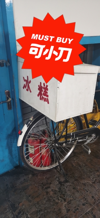 怀旧凤凰28大杠 餐厅装饰用新车 没下过地