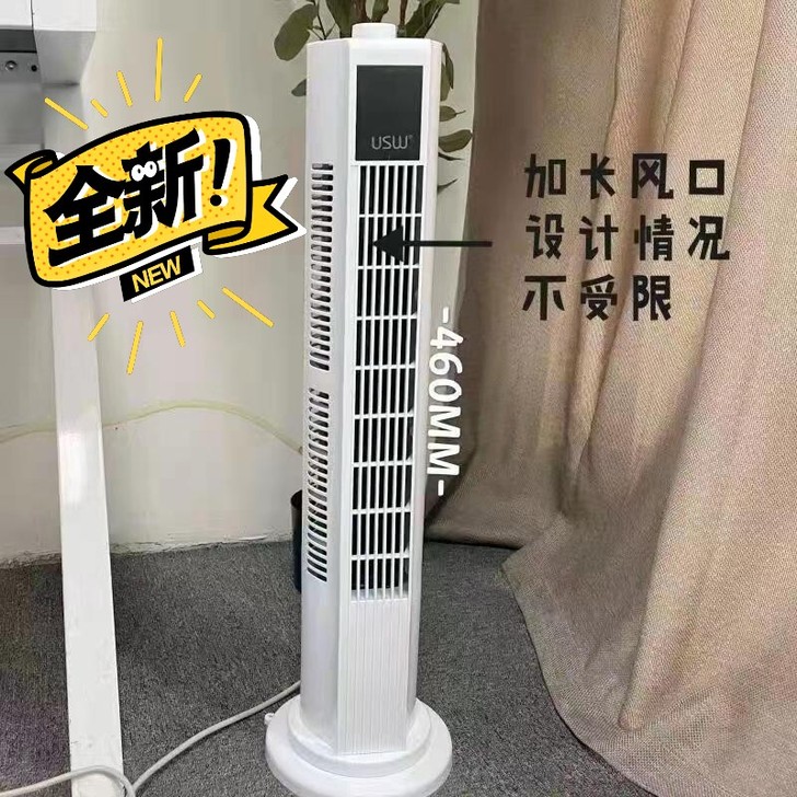 usw无叶塔扇全新清仓处理,