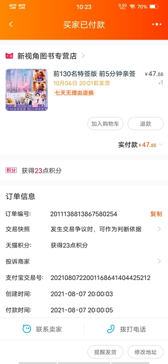 出徐太太在读研究生特签 言情小说青春文学