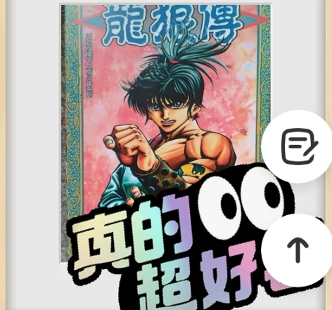 明信片 龙狼传/中原缭乱篇/ 国产高清定制...