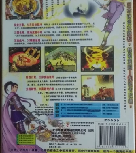 龙狼传破凰之路，经典港漫改编游戏，pc经典...