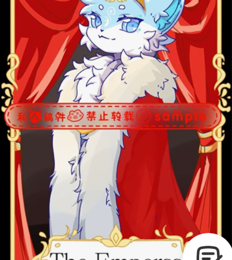 清鲤塔罗牌_女皇接稿 10+ 改模+2-8...