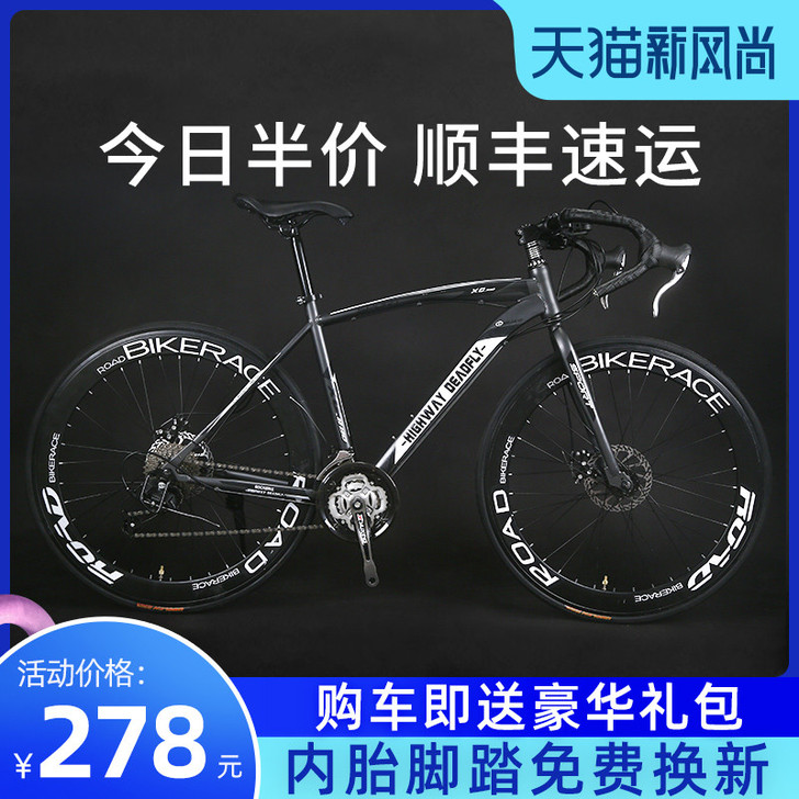 云宵 死飞