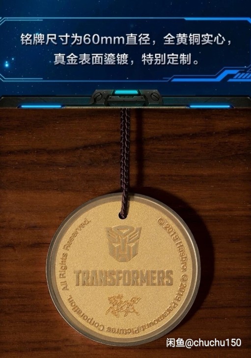 铜师傅: 变形金刚 鎏金铜牌,有擎天柱和大...