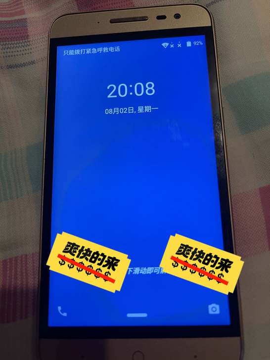 中兴Q529C手机洒泪贱卖了，金色，无磨损...