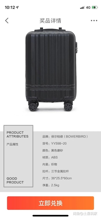 保尔柏德20寸拉杆箱。