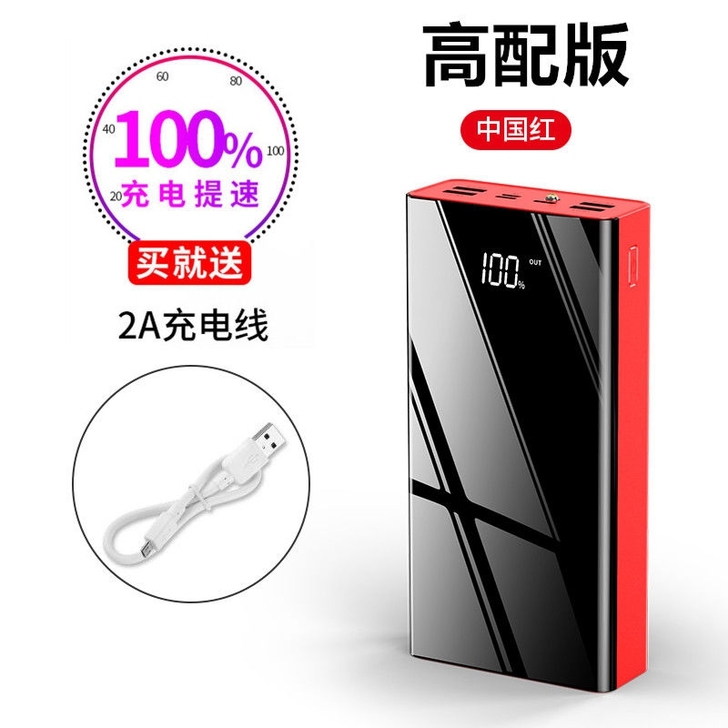 充电宝40000毫安包邮坏了可换