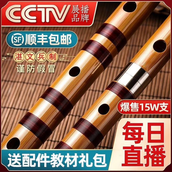 虚心竹乐 笛子