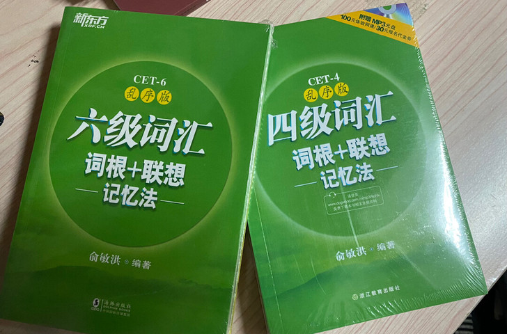 全新未拆封大学英语46级词汇 CET-6 ...