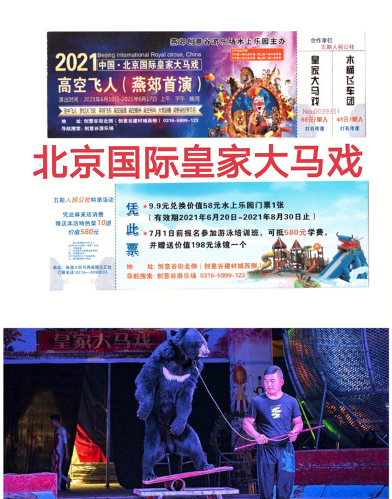中国##amp；bull；北京国际皇家大马...