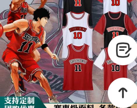 灌篮高手球衣定制樱木花道流川枫男女短袖湘北...