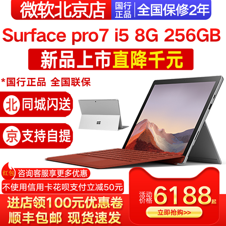 Microsoft/微软 Surface ...