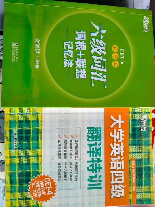 大学英语六级