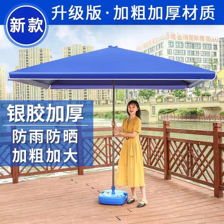 【工厂价】大型户外遮阳伞太阳伞晴雨四方伞摆...