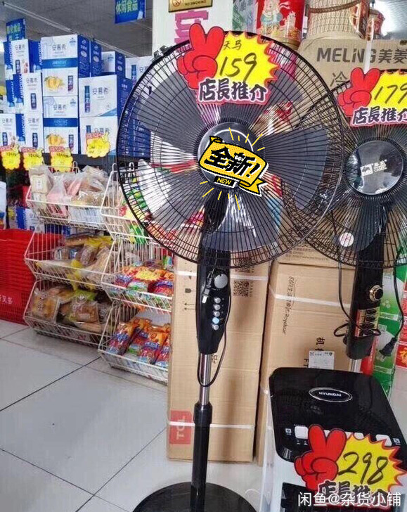 超市清仓30台！ 全新16寸落地扇家用 静...