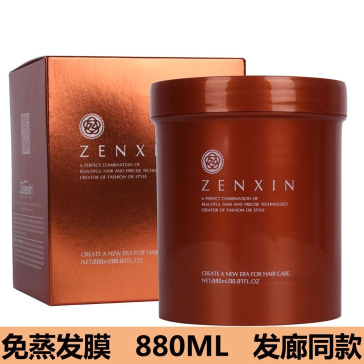 至信零度冷基发膜免蒸倒膜焗油膏头发护理水疗...