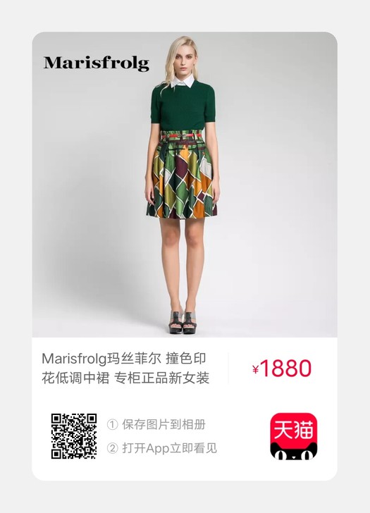 Marisfrolg玛丝菲尔 撞色印花低调...