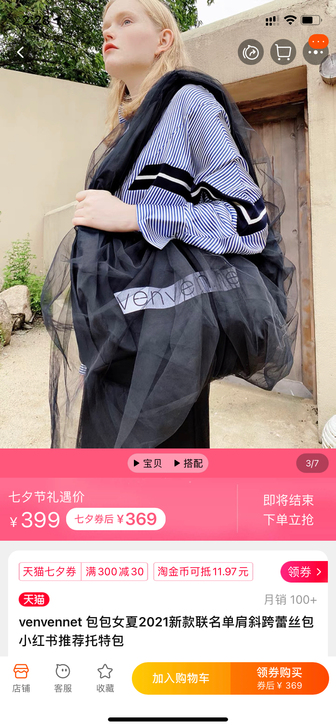 venvennet 包包女夏2021新款联...