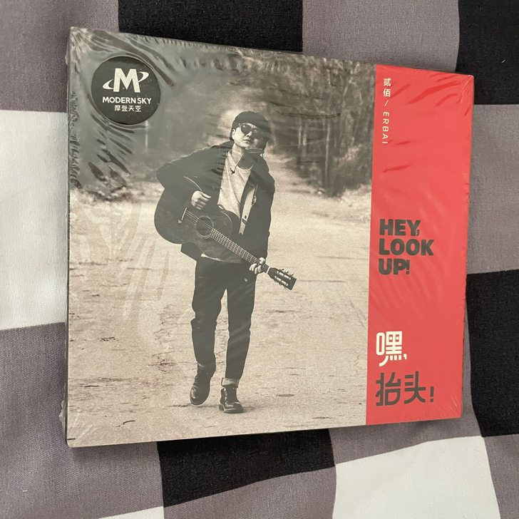 贰佰《嘿，抬头》 专辑CD 全新 未拆