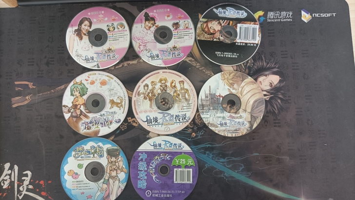 仙境传说/动感新势力/黑客防线/游戏光盘