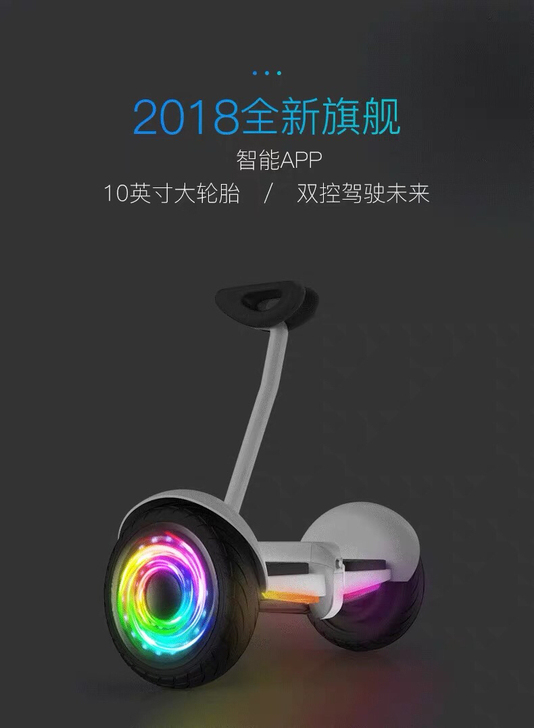 领奥M18智能电动平衡车领奥M18智能电动...